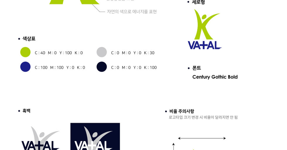220421_VATAL로고디자인A.jpg