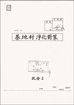안정리서 첫 인종간 유혈충돌… 기지촌 정화대책 나와[기억할 오늘:7월 9일]