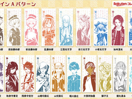刀剣乱舞-ONLINE- 刀剣男士てぬぐいコレクション 其ノ弐《ラインナップ一覧》