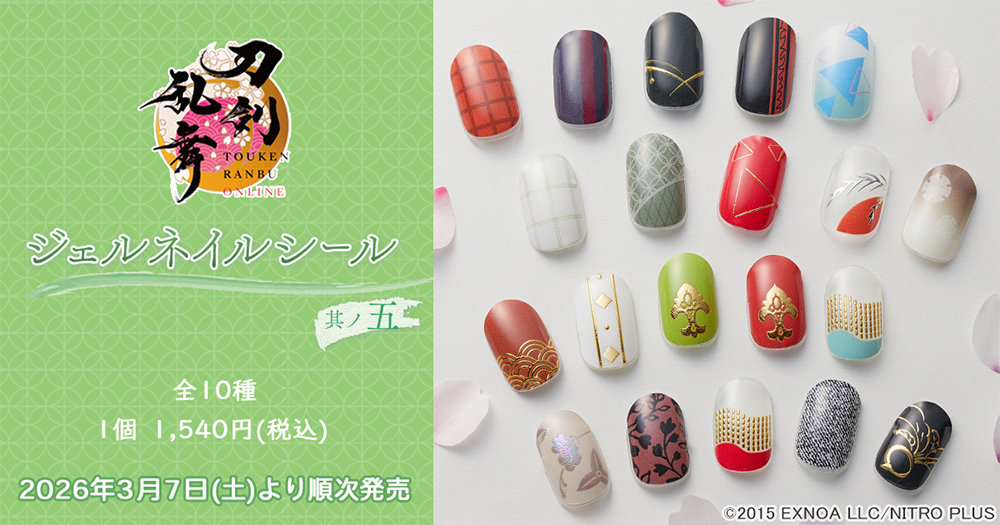 【丙午の柒版】稲荷の日ネイル 8/10 21時迄 限定価格商品№１２ 取扱店舗情報】刀剣乱舞ONLINE ジェルネイルシール 其ノ五