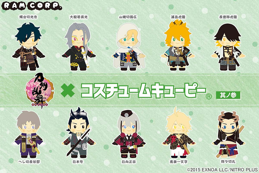 刀剣乱舞×コスチュームキューピー 其の参 刀剣乱舞-ONLINE-×コスチュームキューピー 其ノ参