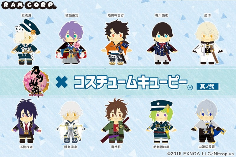 取扱店舗情報 刀剣乱舞 Online コスチュームキューピー 其ノ弐 取扱店舗情報 刀剣乱舞 Online コスチュームキューピー 其ノ弐