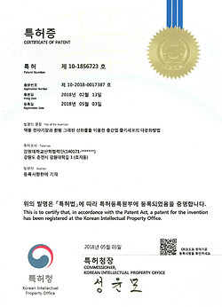 맥동전자기장 줄기세포.jpg