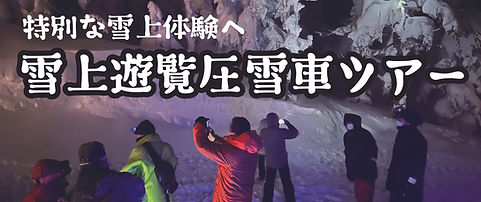 遊覧.jpg