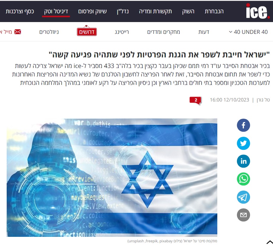 כתבה בתקשורת