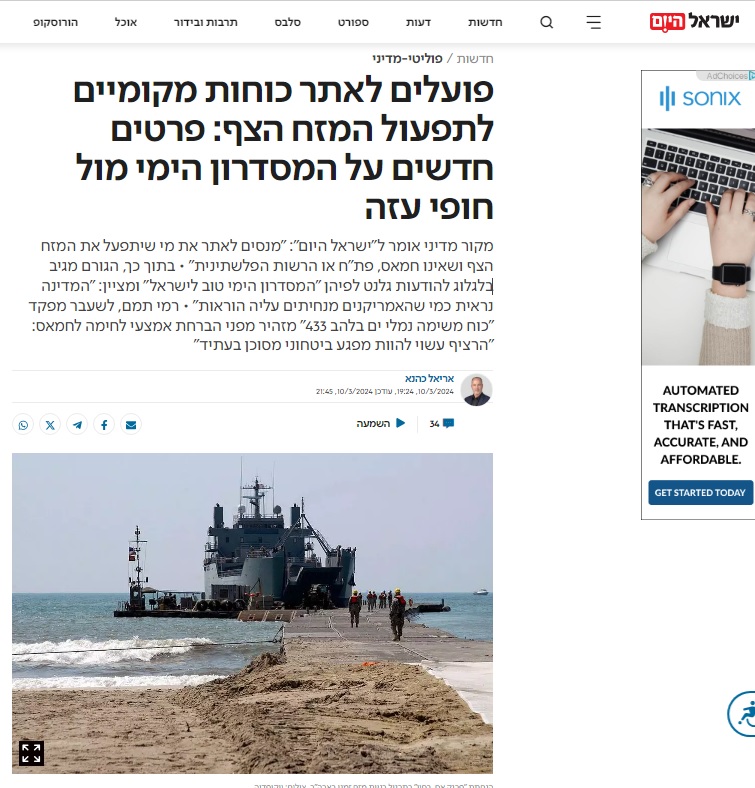 כתבה בתקשורת