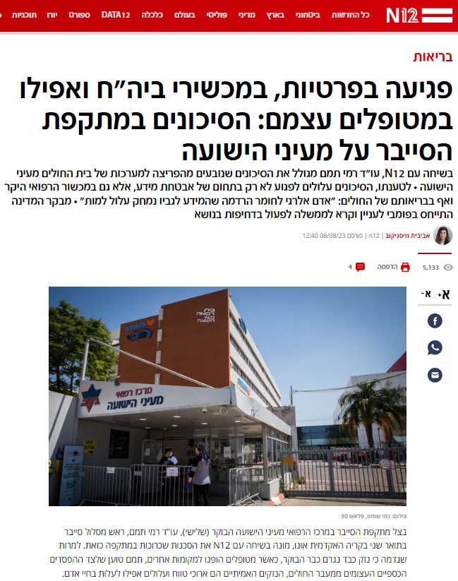 כתבה בתקשורת