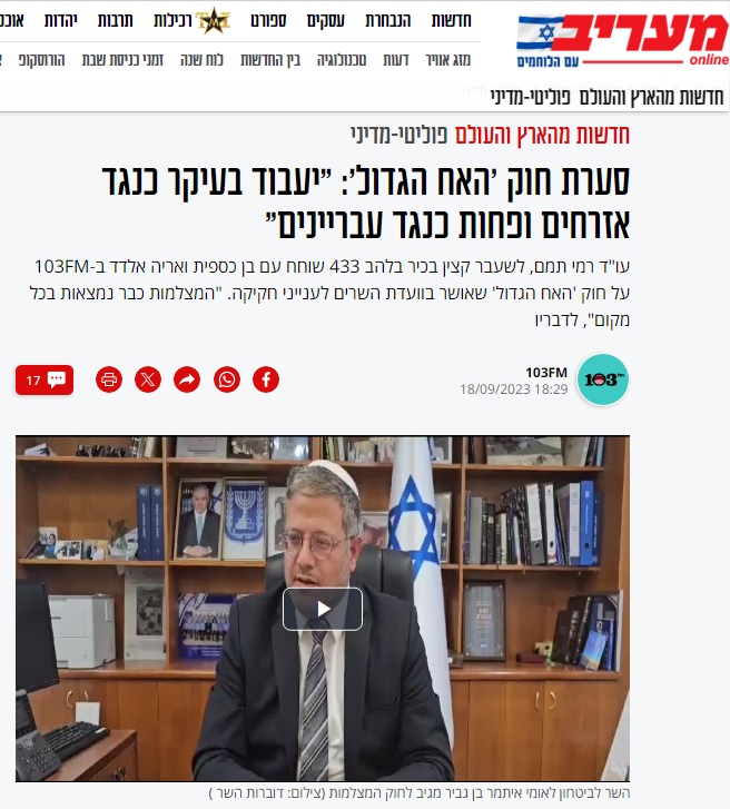 כתבה בתקשורת