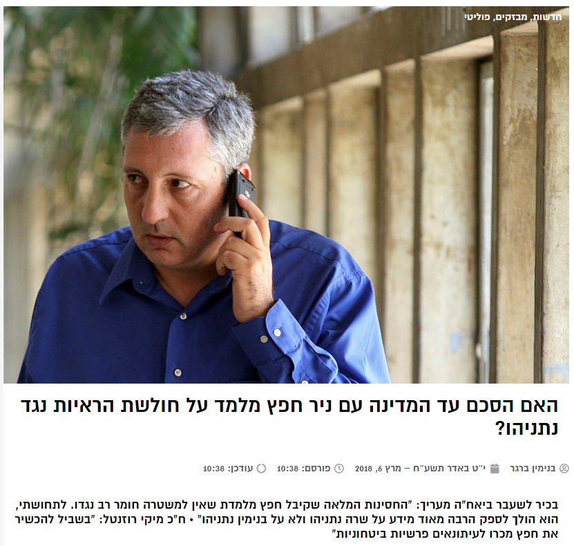 כתבה בתקשורת