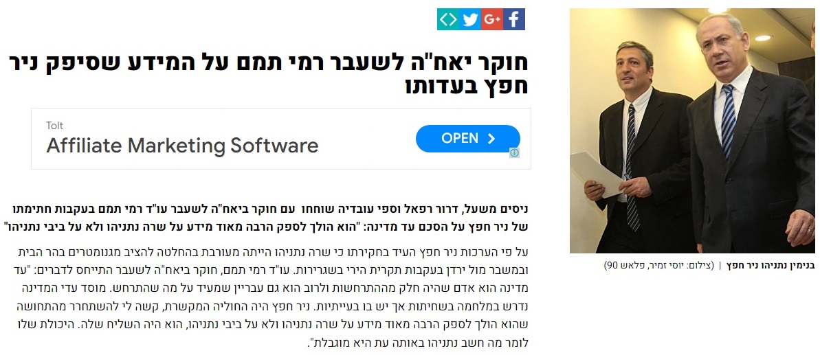 כתבה בתקשורת
