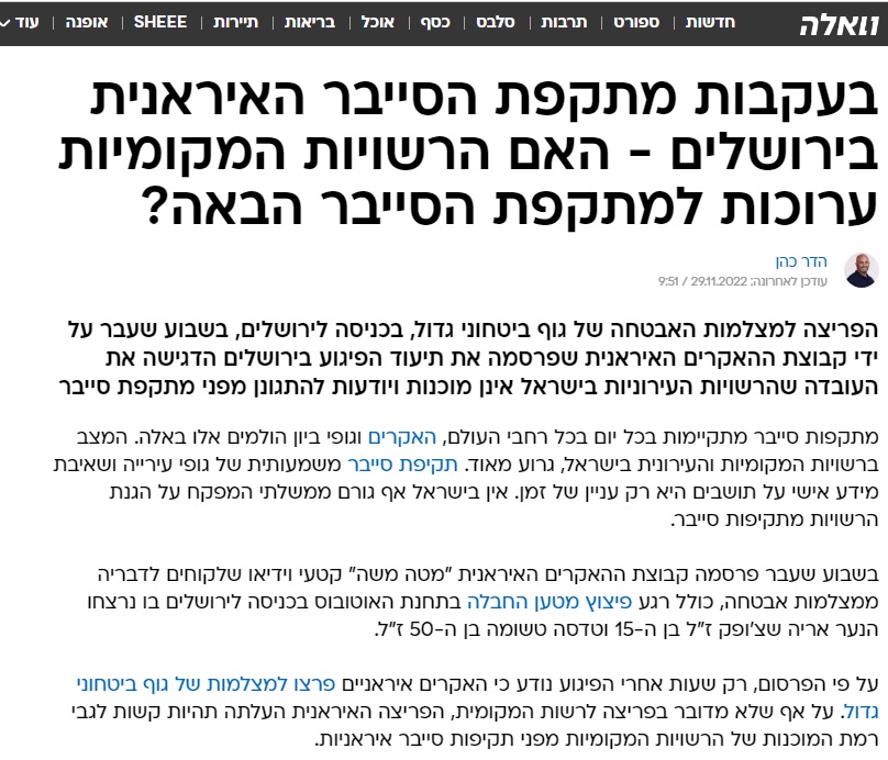 כתבה בתקשורת