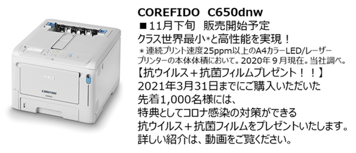 【修正版】WebセミナーEXPOフリーPRスペース画像.png