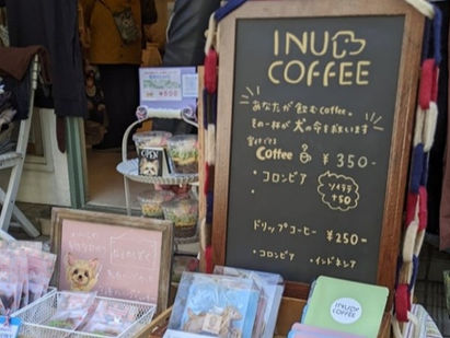 【活動報告】INUCOFFEE商品がイベントで販売されました!