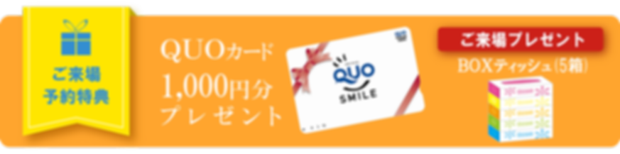 来場プレゼント画像イラレ(ティッシュ5箱).png
