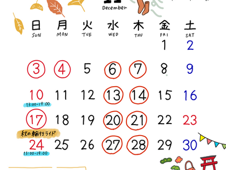 11月カレンダー⛩
