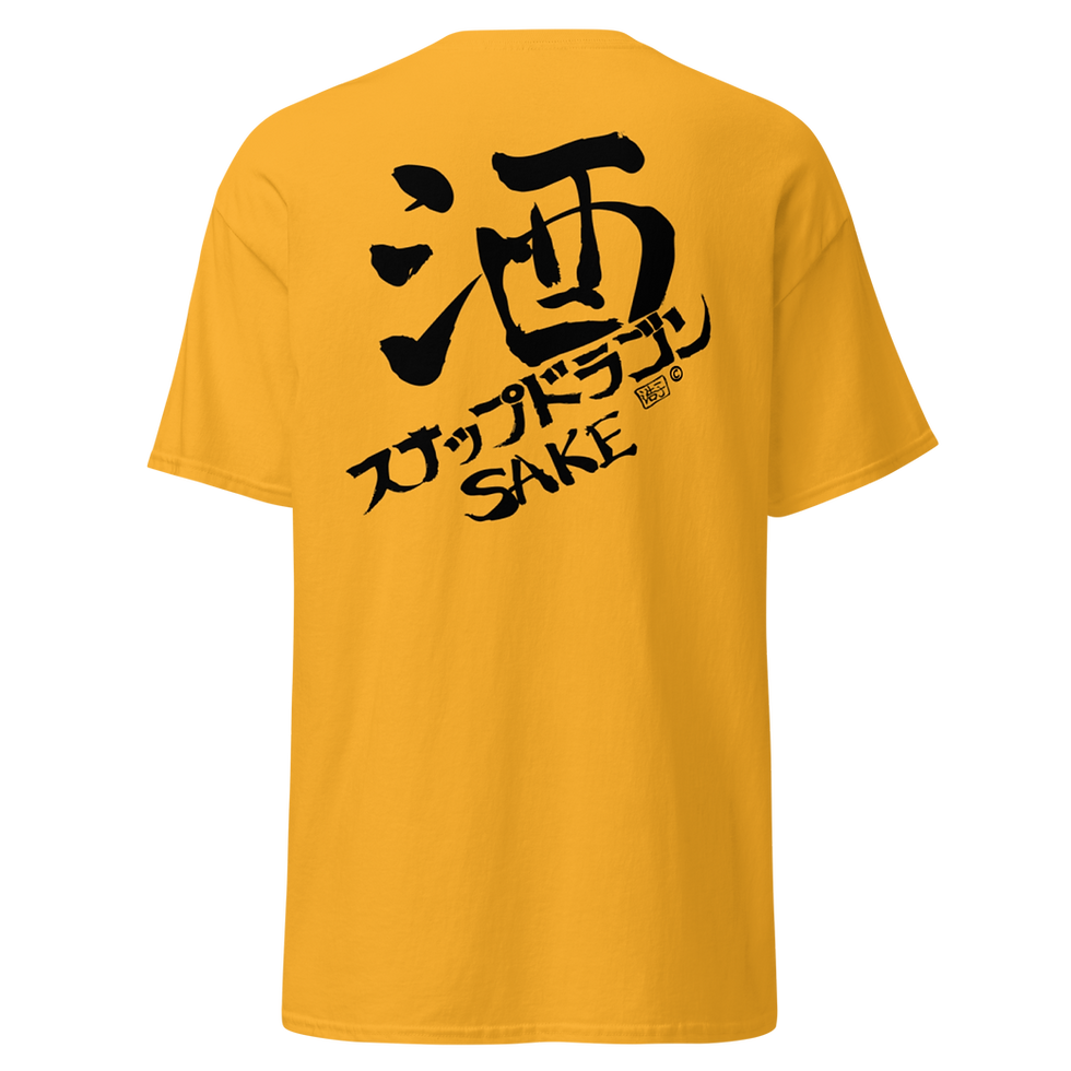 Thumbnail: T-Shirt - "SAKE" Black Logo