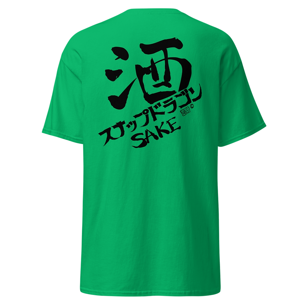 Thumbnail: T-Shirt - "SAKE" Black Logo