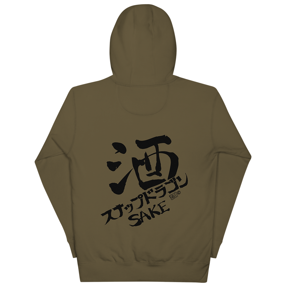 Thumbnail: Hoodie - "SAKE" Black Logo