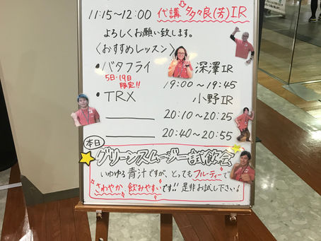 3/5YSフィットネスクラブにて