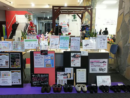 1/16スパウェルネスにて