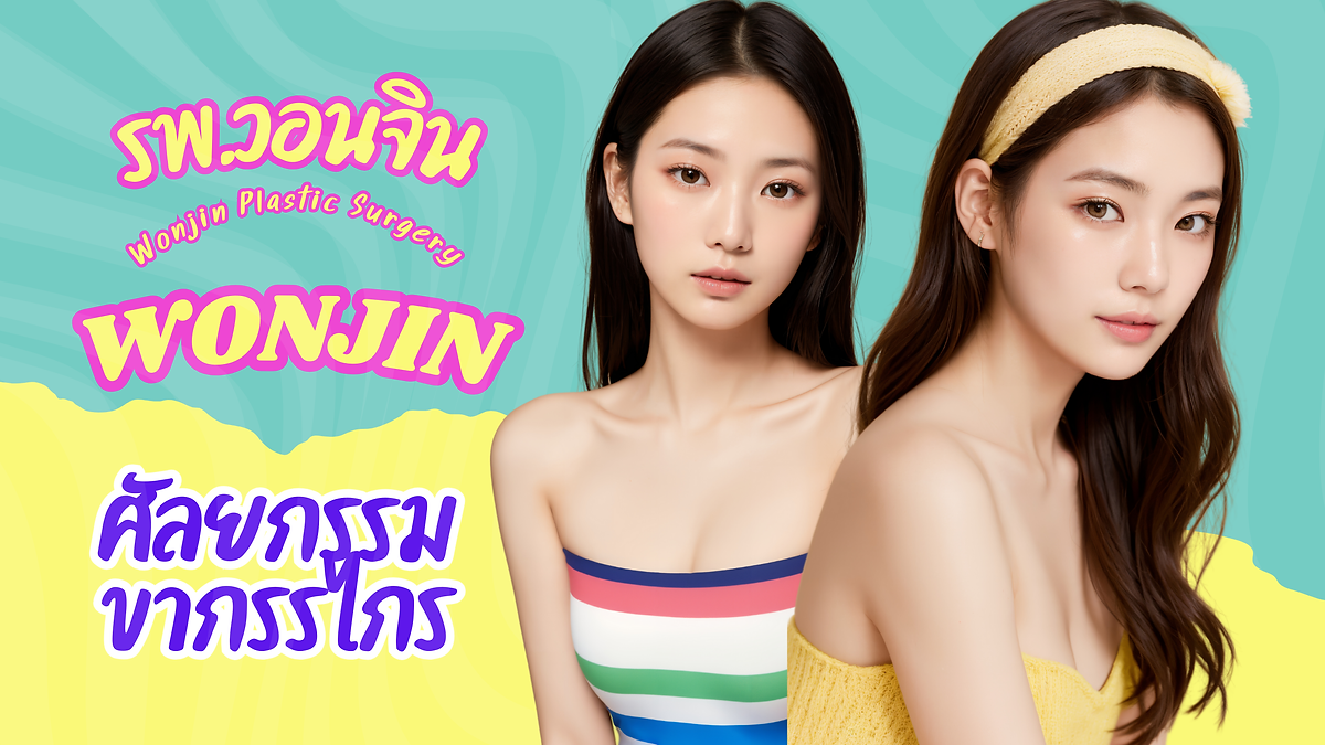 Cover image for the Korean plastic surgery hospitals section