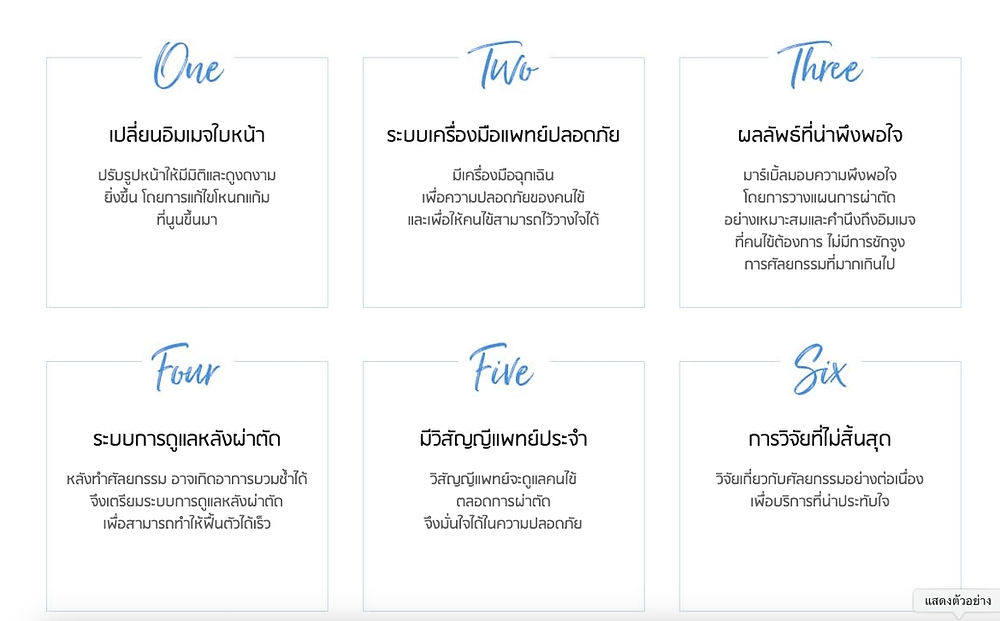 | ทำไมต้องตัดโหนกมาร์เบิ้ล?