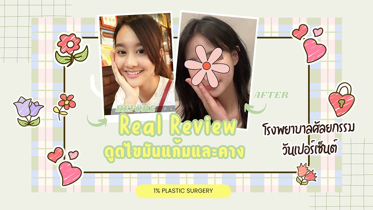 Cover image for the Korean plastic surgery hospitals section