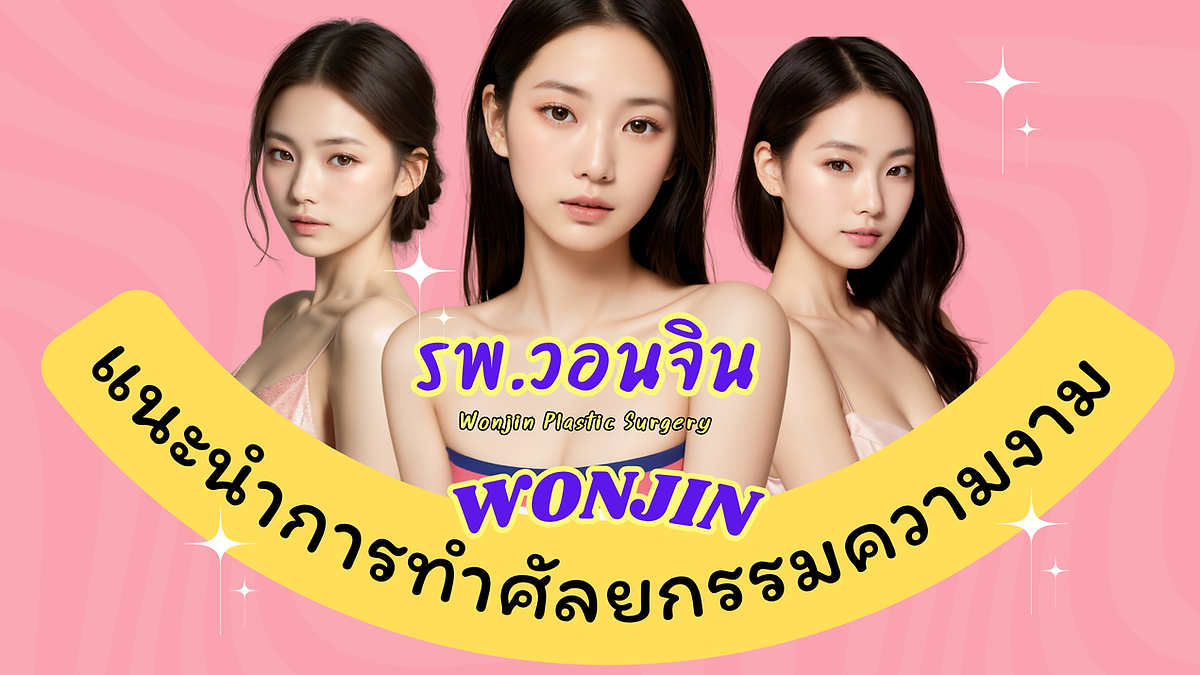 Cover image for the Korean plastic surgery hospitals section