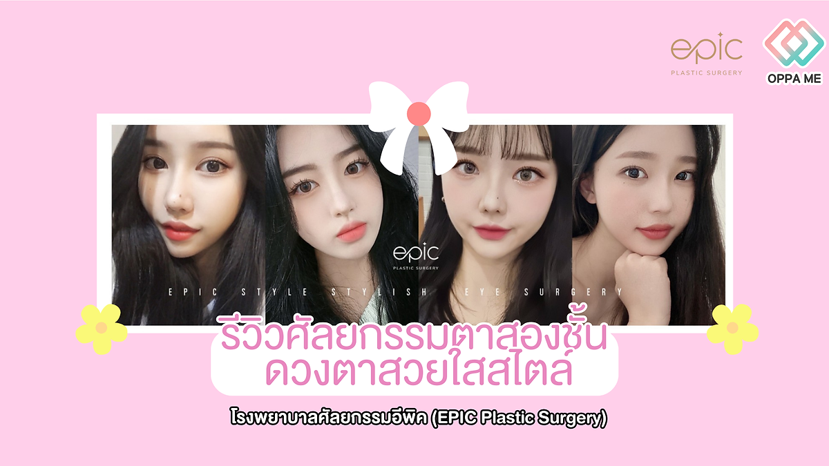Cover image for the Korean plastic surgery hospitals section
