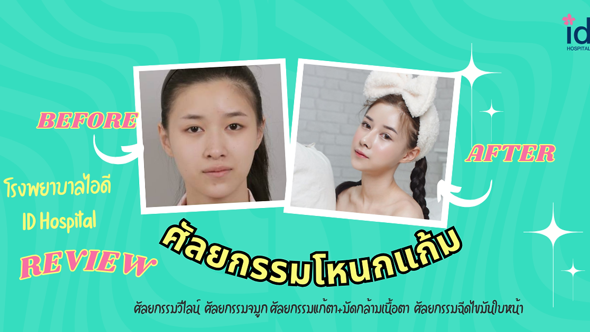 Cover image for the Korean plastic surgery hospitals section