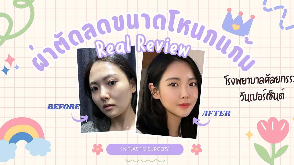 Cover image for the Korean plastic surgery hospitals section