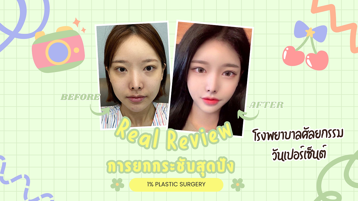 Cover image for the Korean plastic surgery hospitals section