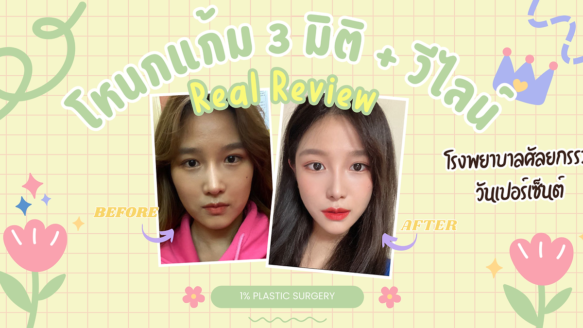Cover image for the Korean plastic surgery hospitals section