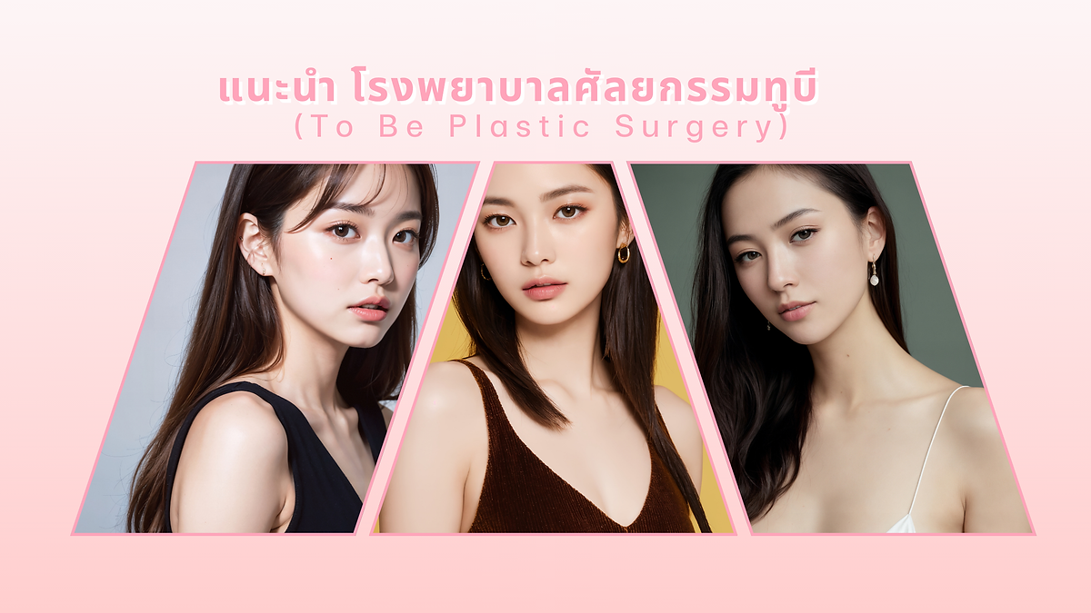 Cover image for the Korean plastic surgery hospitals section