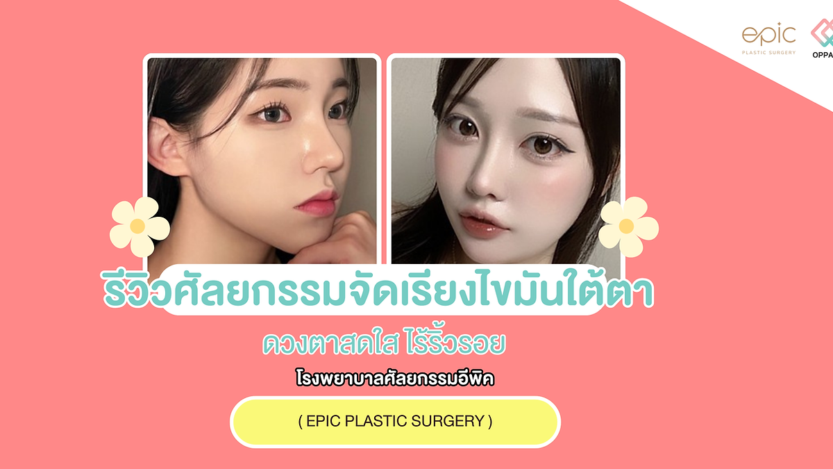 Cover image for the Korean plastic surgery hospitals section