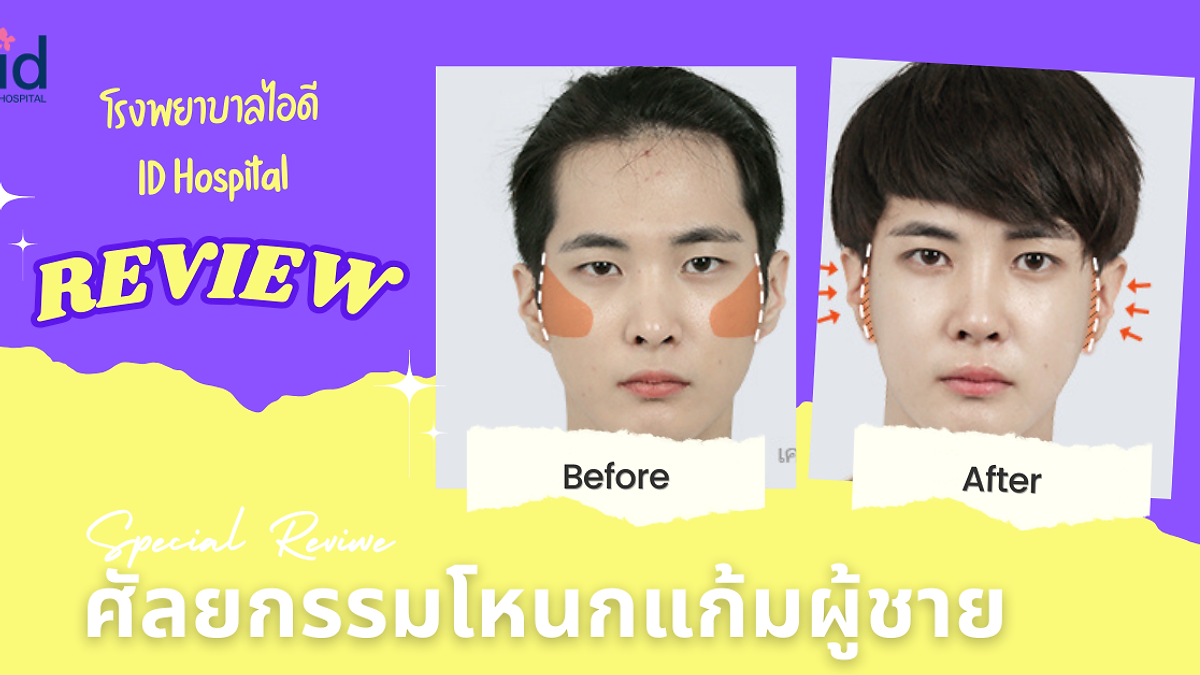 Cover image for the Korean plastic surgery hospitals section