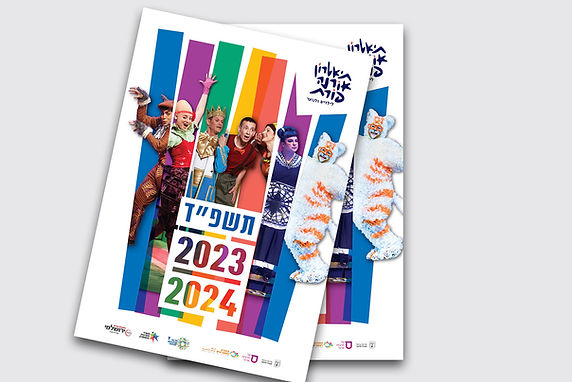 PT_New Season Revealing_23_24_cover.jpg