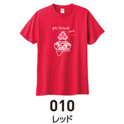 010レッド