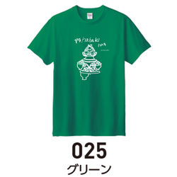 025グリーン