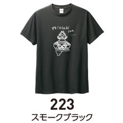 223スモークブラック