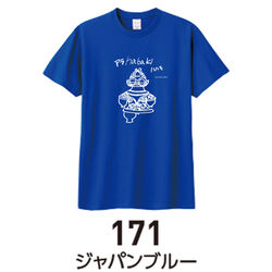 171ジャパンブルー