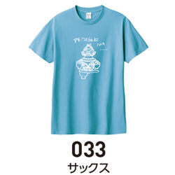 033サックス