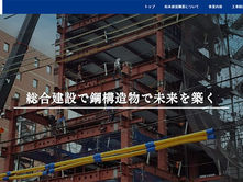 ホームページを公開いたしました