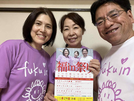 福in祭り開催しました。