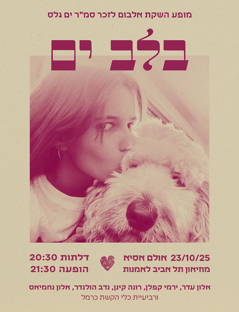 Belev Yam - 23.10.25 -  Facebook - Feed.jpg