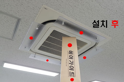 #윈드바이저 #에어가이드 #에어컨바람막이 #직바람