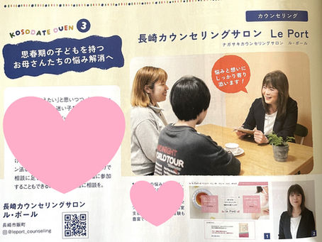 『ながさきプレス』4月号に載ってます