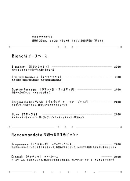 メニュー20261006.jpg2PI.jpg
