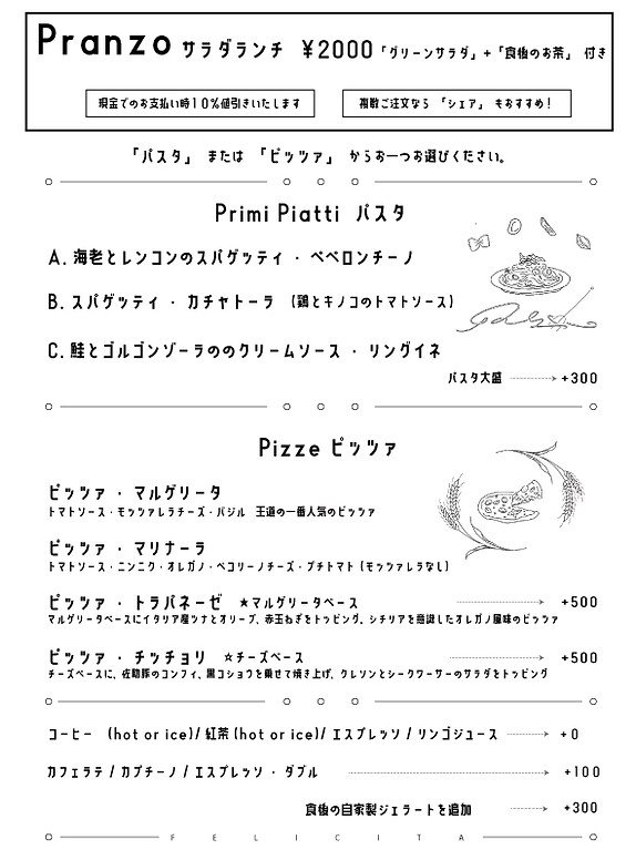 メニュー20261006.jpgL.jpg