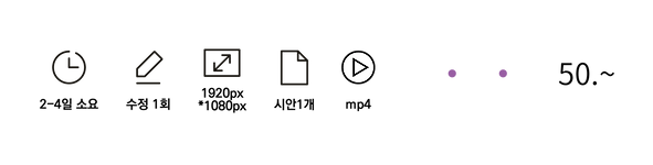 210427 홈페이지 가격단가 요소-12.png